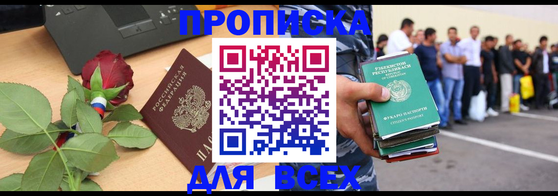 прописка иностранных граждан в Камчатской области