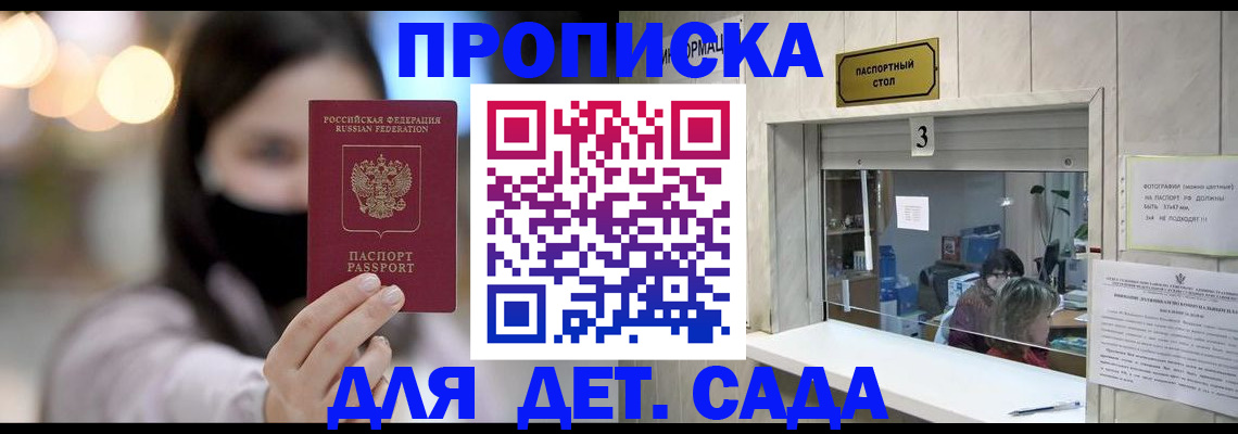 прописка для работы в Камчатской области