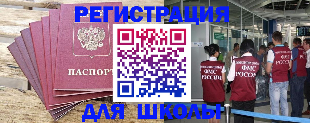 временная регистрация законно в Камчатской области